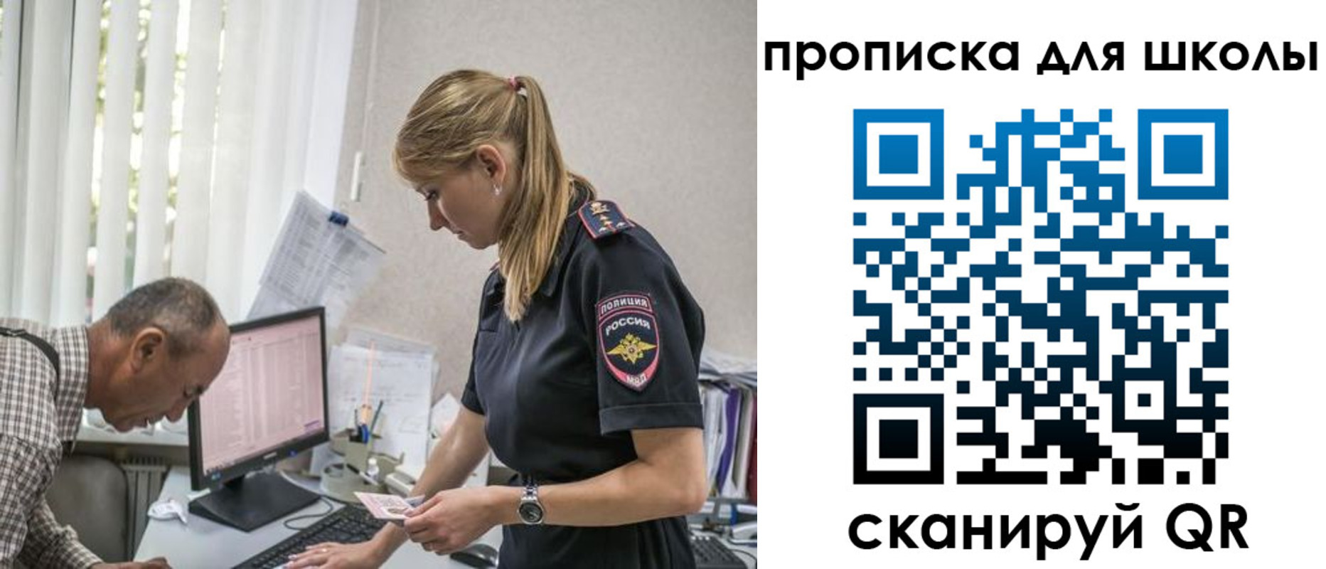 временная регистрация надежно в Ярославле