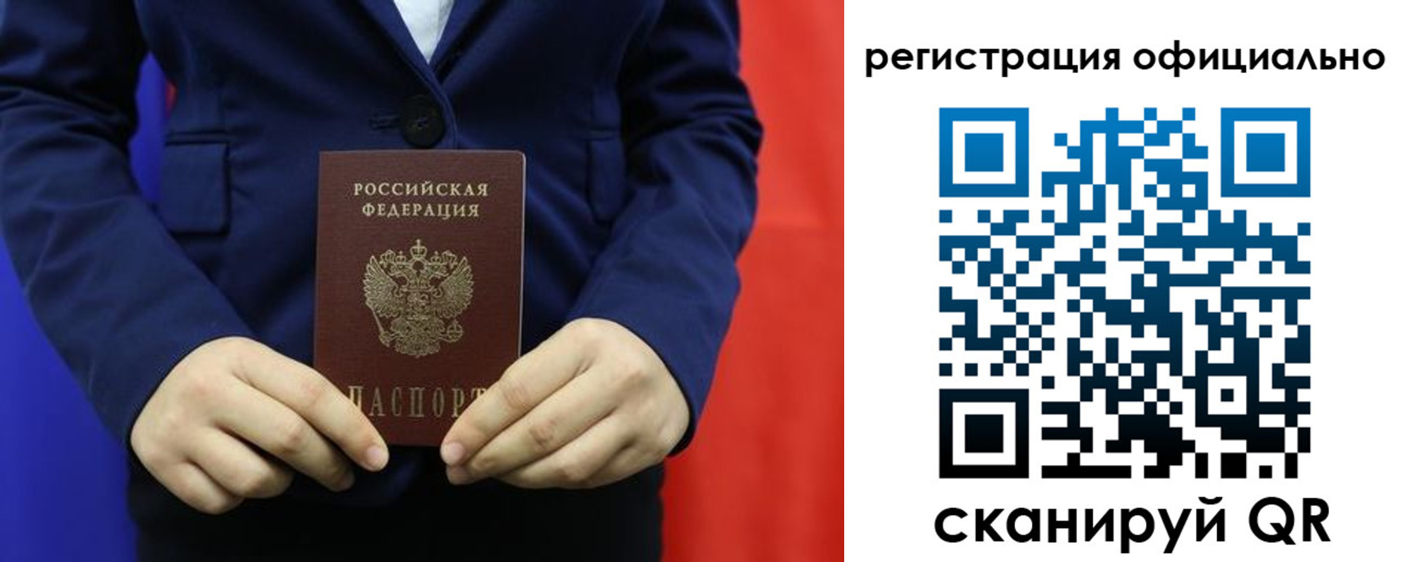 прописка штамп в Ярославле
