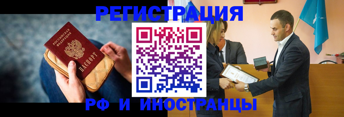 прописка для военкомата в Ярославле