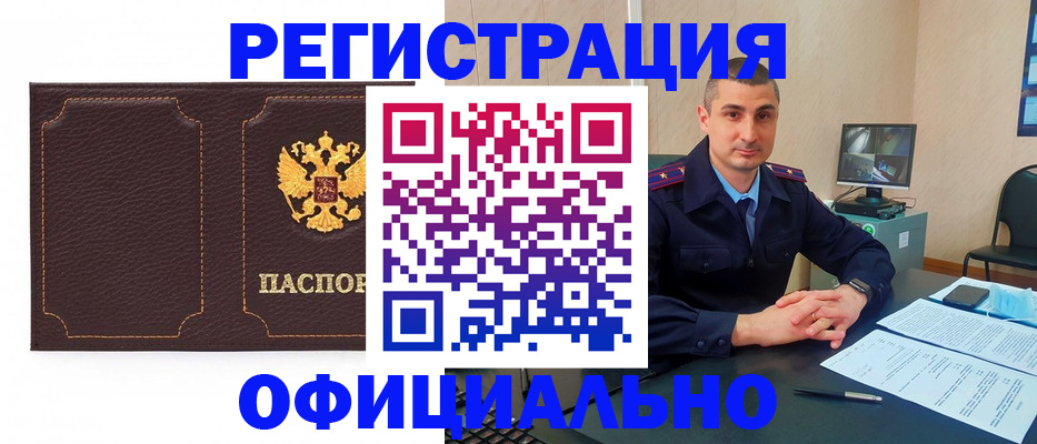прописка иностранных граждан в Ярославле