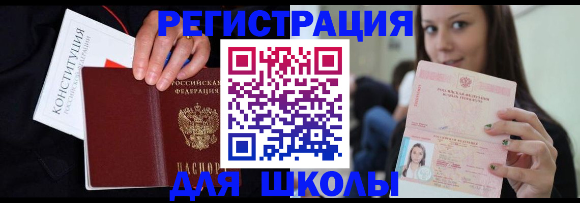 прописка регистрация в Ярославле