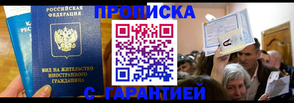 временная регистрация в квартире в Ярославле