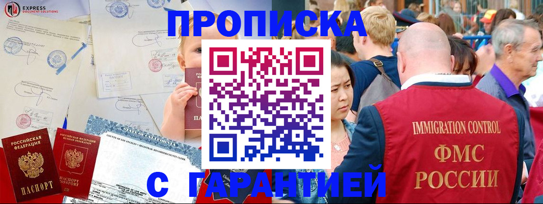 временная регистрация собственник в Ярославле