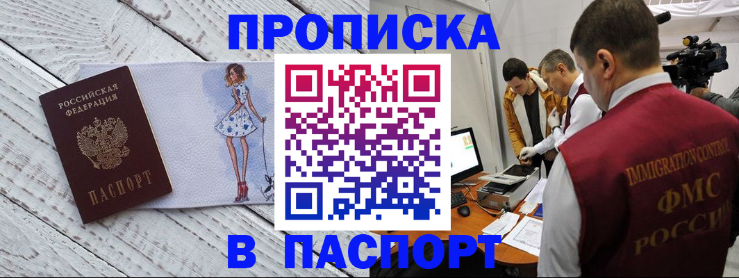 временная регистрация 2025 в Ярославле