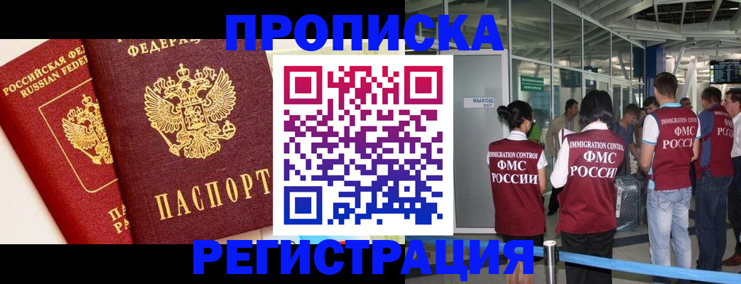 прописка гарантия в Ярославле